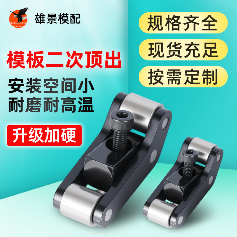 潮州二次顶出