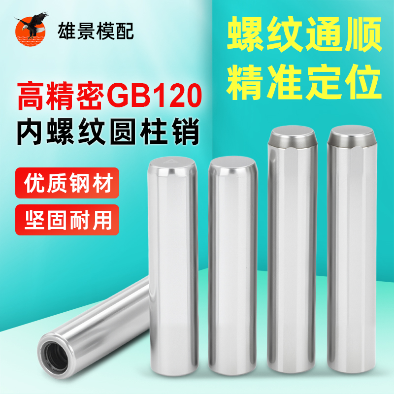潮州攻牙销钉