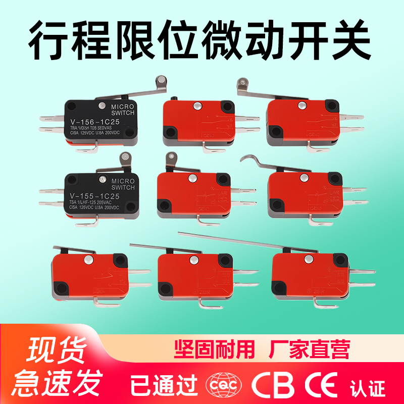 潮州微型开关调节块